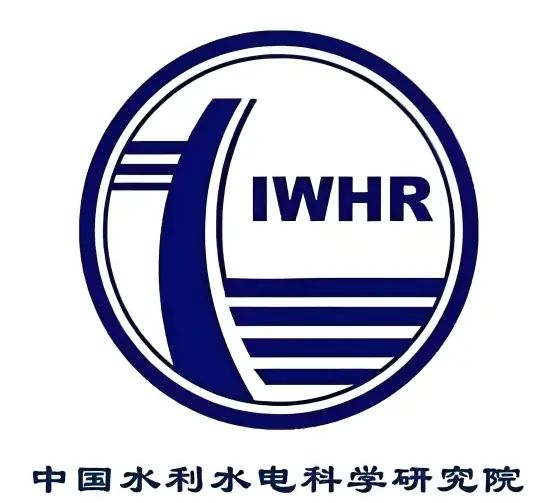 中国水利水电科学研究院