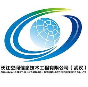 长江空间信息技术工程有限公司