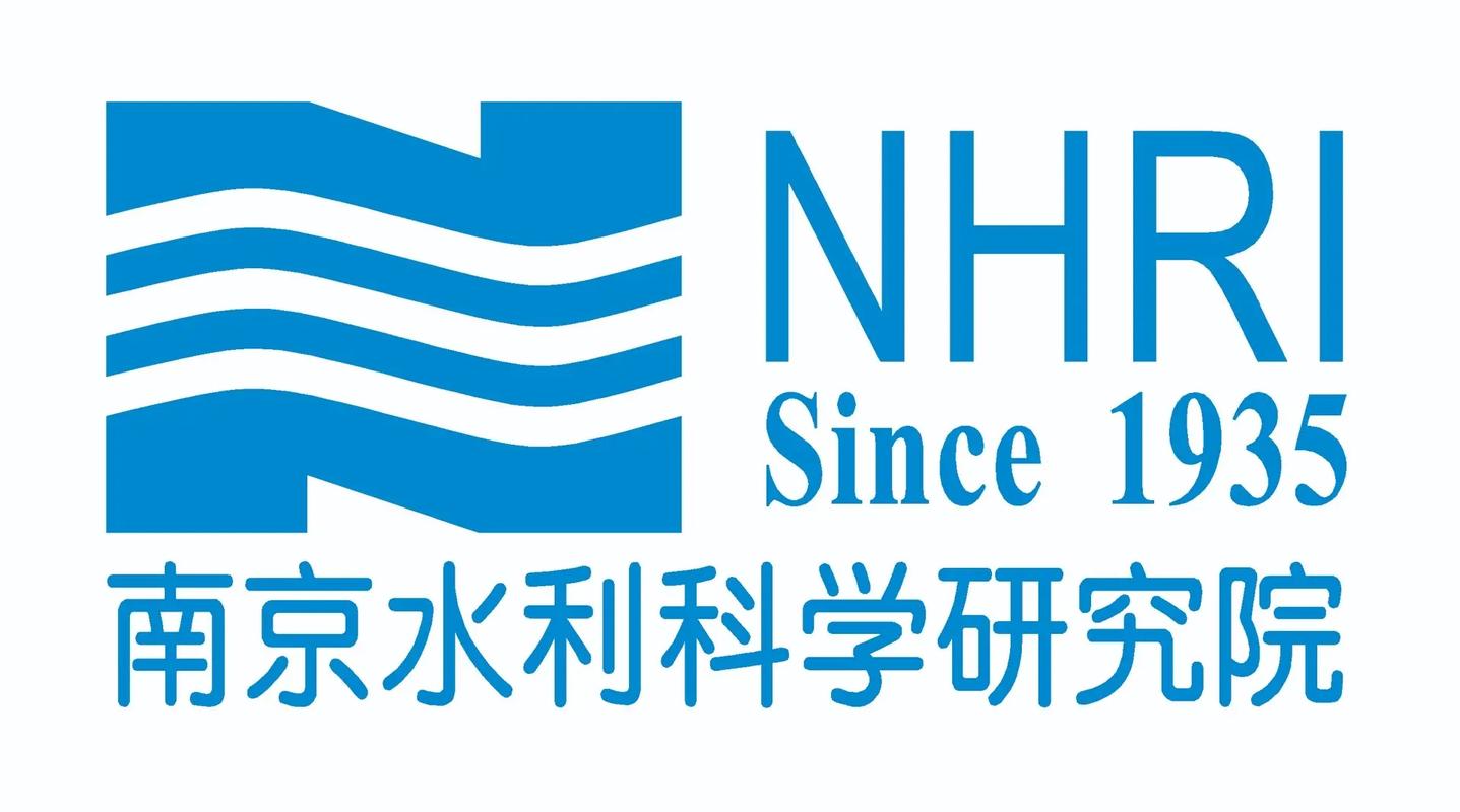 南京水利科学研究院